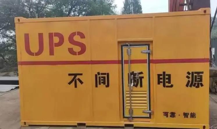 沙坪坝UPS电源（Uninterruptible Power Supply）的作用？